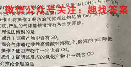2023年全国高考·模拟调研卷LLY(六)6化学