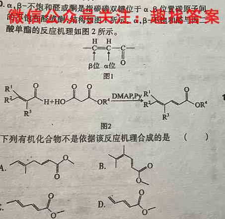 陕西省2022-2023学年宝鸡教育联盟高一质量检测(二)(23232A)化学