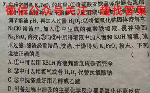 2022~2023年度河南省高一年级第三次考试(23-179A)化学