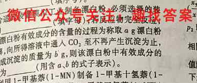 Z20名校联盟(浙江省名校新高考研究联盟)2023届高三第二次联考化学