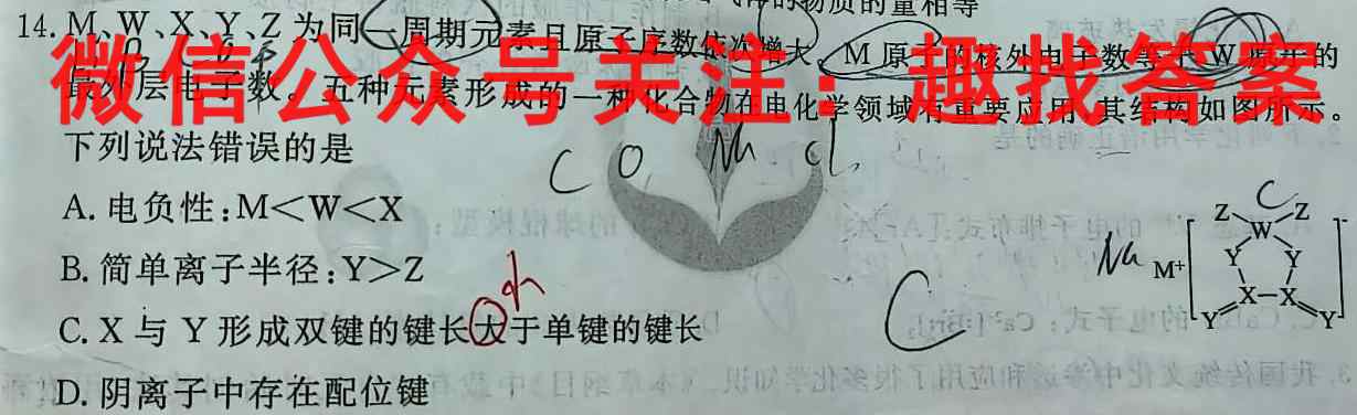 陕西省礼泉二中2022~2023学年度高二第一学期第二次月考化学