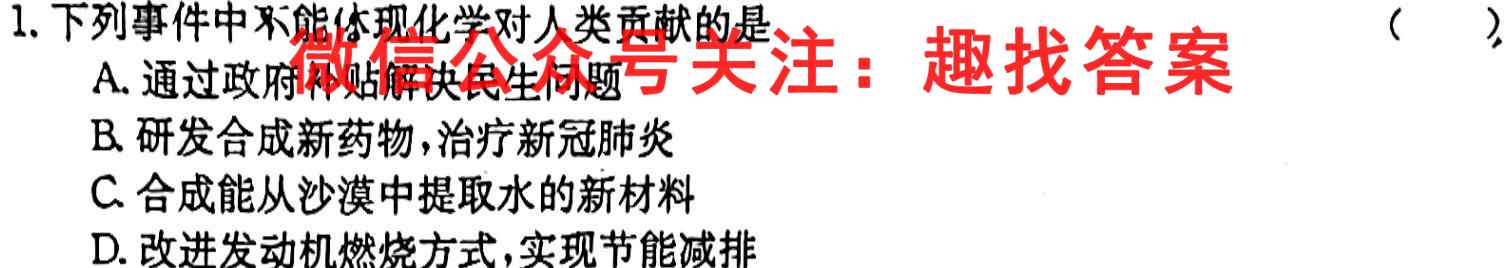 2022年“西南汇”2023届高三12月联考化学