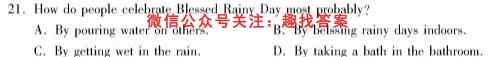 2023届天一大联考·高考全真模拟卷 老高考(3三)3英语