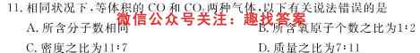广东省2022~2023学年高一第一学期真光中学-深圳二高教育联盟联考化学