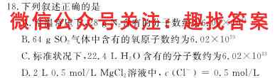 2023全国新高考模拟信息卷XX(四)化学