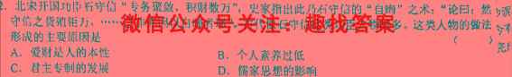 沈阳二中2022-2023学年度高三(23届)上学期12月阶段测试历史