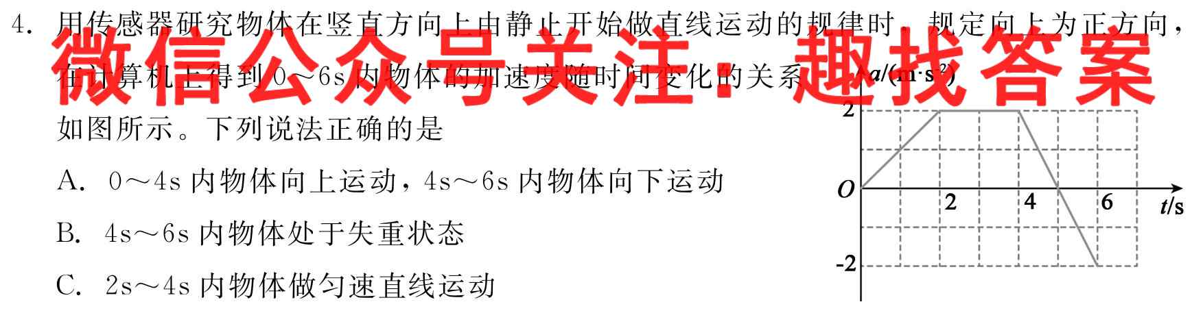 广东省2022~2023学年高一第一学期真光中学-深圳二高教育联盟联考物理