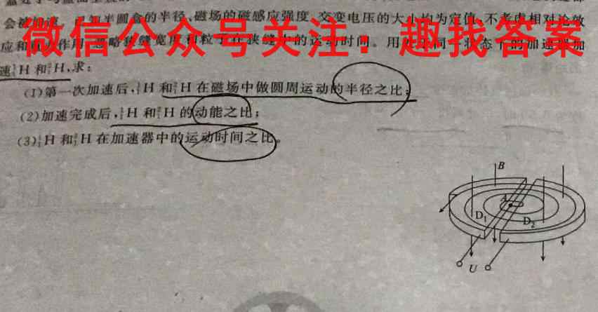 2023年普通高等学校招生全国统一考试 23·JJ·FZMJ 金卷仿真密卷(七)7物理