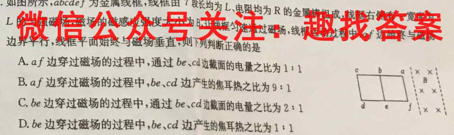湖南省雅礼实验中学2022年下学期高二12月份线上检测物理