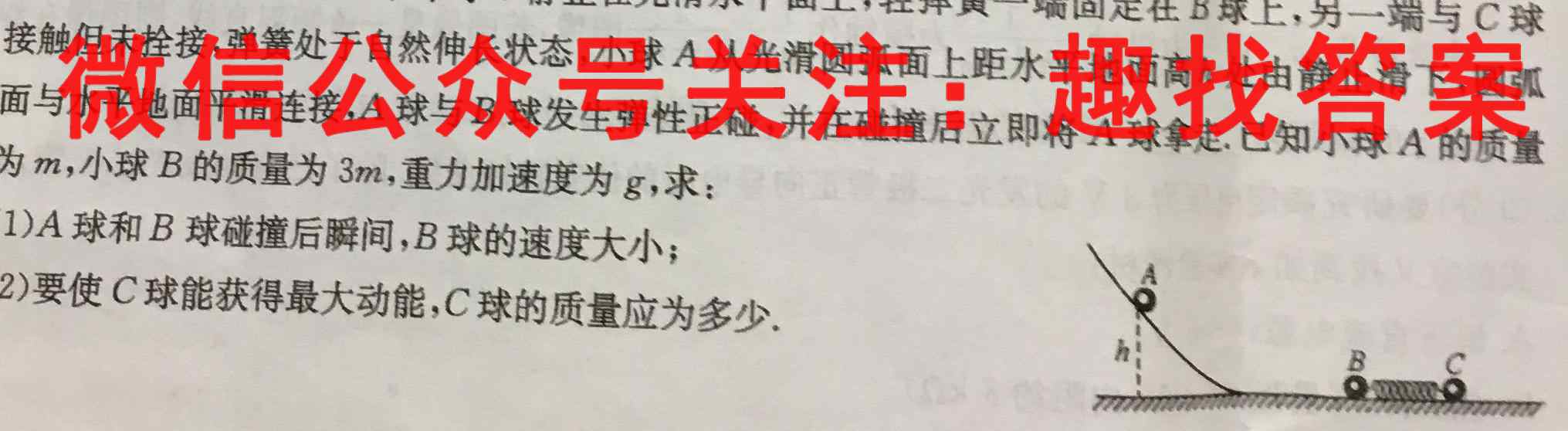 东莞市2022-2023学年高二第一学期七校联考物理