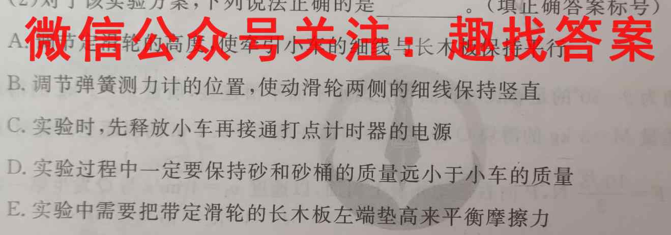 2023年普通高等学校招生统一考试模拟信息卷S3(2二)2物理