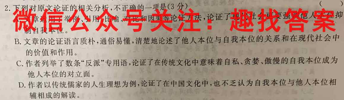 2023届新高考单科模拟检测卷 XKB-E(4四)4语文