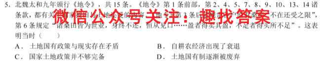 百师联盟 2023届高三仿真模拟考试(二)2新高考卷政治