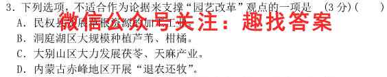 2023届高考分段学情评估卷 新高考(六)6语文