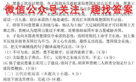2022年广西三新联盟高二级11月联考语文