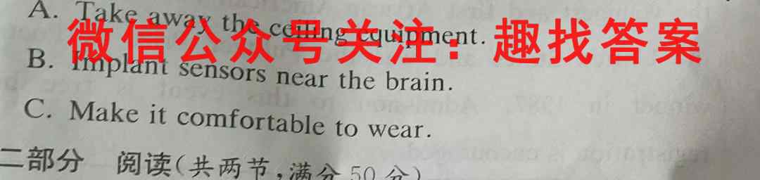 2022-2023学年湖南省高一12月联考(003A HUN)英语