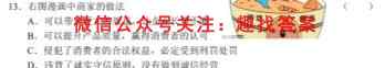 湖北省荆州八县市2022-2023高一第一学期期末联考地理