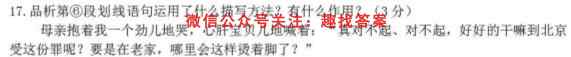 2022-2023学年辽宁省高二年级12月联考(23-LN01B)语文