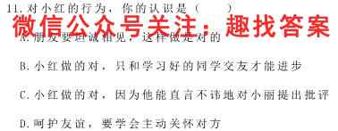 衡中同卷 2022-2023学年度高考分科综合测试卷 全国卷(三)3地理
