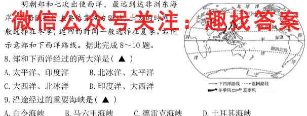 学林教育2022~2023学年度第一学期九年级期末调研试题(卷)地理