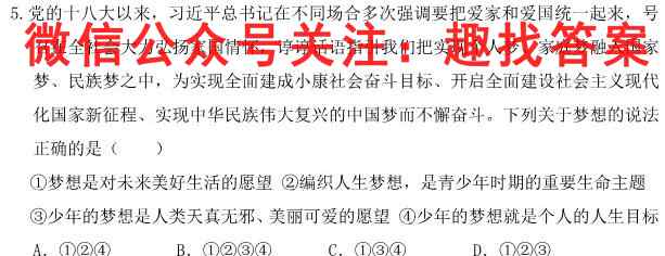 2023届天一大联考(新高考)高考全真模拟卷6(六)地理