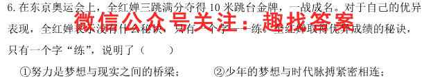 衡中同卷2022-2023上学期高三期末考试(全国卷)地理