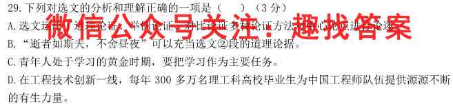 山西省2022-2023学年高三全国重点高中新百年竞优联考语文
