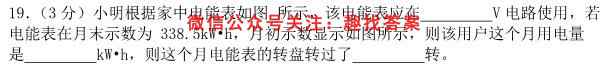 衡水金卷 2023届高三年级12月联考(老高考)物理