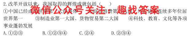 纵千文化2023届高三年级十二月联考(3204C)地理