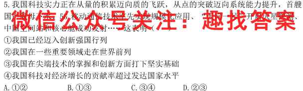 湘豫名校联考2022年12月高三上学期期末摸底考试地理