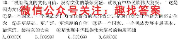 2023普通高等学校招生全国统一考试·模拟调研卷(一)1地理
