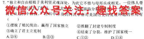 2023届云南省高三考试卷12月联考(23-186C)政治