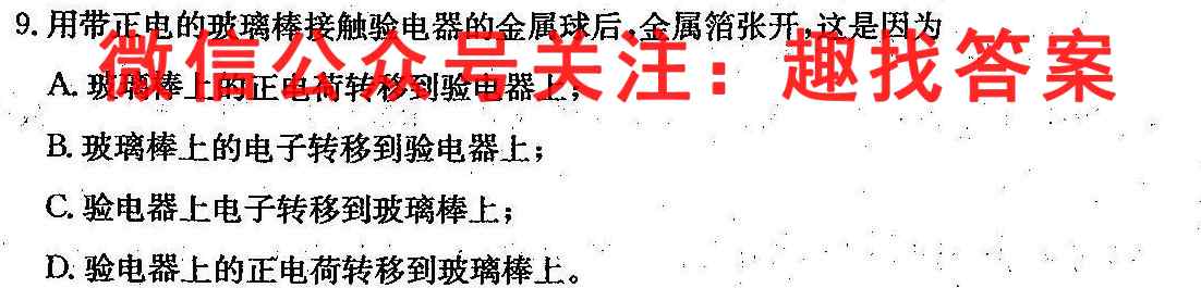 辽宁省2022-2023学年高二上学期12月联考物理