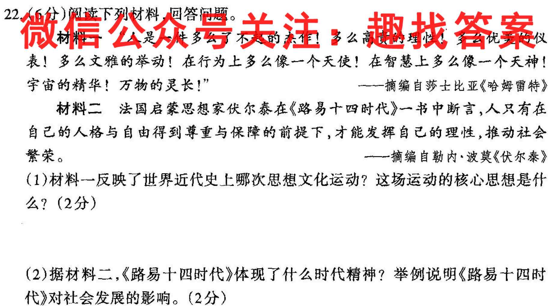衡水金卷 2023届高三年级12月联考(老高考)政治
