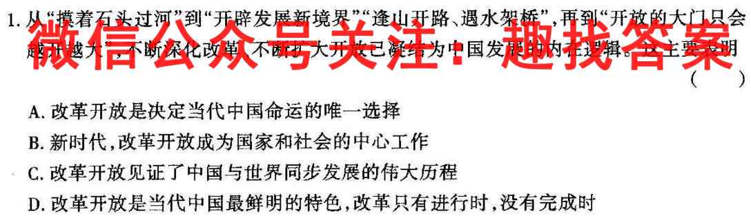 2023届衡水金卷先享题·专项分组练 新高考 高考大题分组练 九地理