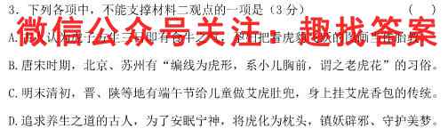 2022-2023学年四川省高一试题12月联考(标识✿)语文