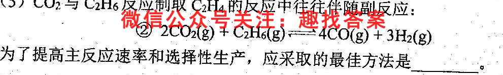 2023届金学导航·模拟卷(五)·D区专用化学