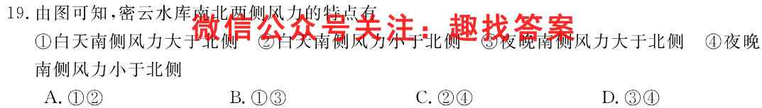 2022-2023学年安徽省高一考试12月联考(23-150A)地理