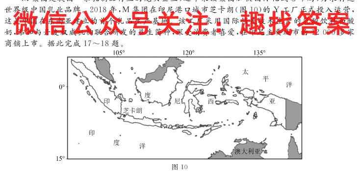江苏省决胜新高考2022-2023学年高三上学期大联考地理