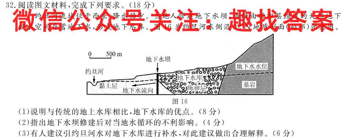 山东省济宁市2022-2023学年七年级第一学期期中质量检测地理