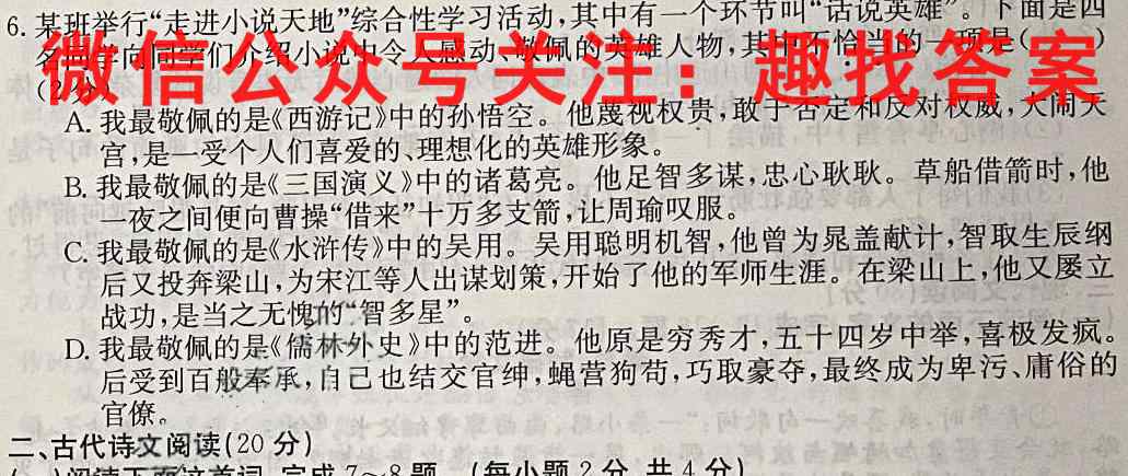 2022-2023学年河北省高二上学期12月联考(23-173B)语文