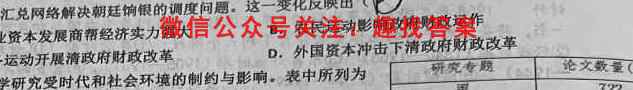 百校名师2023普通高中高考模拟信息卷LL(三)3政治