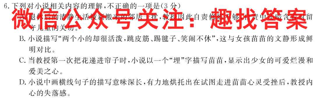 2023届江苏省百校联考高三第二次考试(23-159C)语文