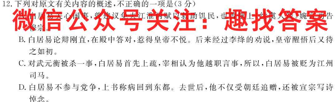 学林教育2022~2023学年度第一学期九年级期末调研试题(卷)语文
