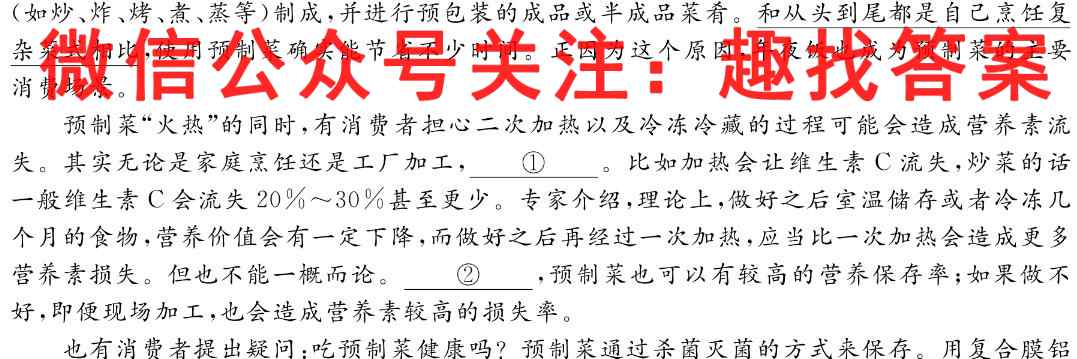 2022-2023衡中同卷上学期高三六调考试(全国卷)语文