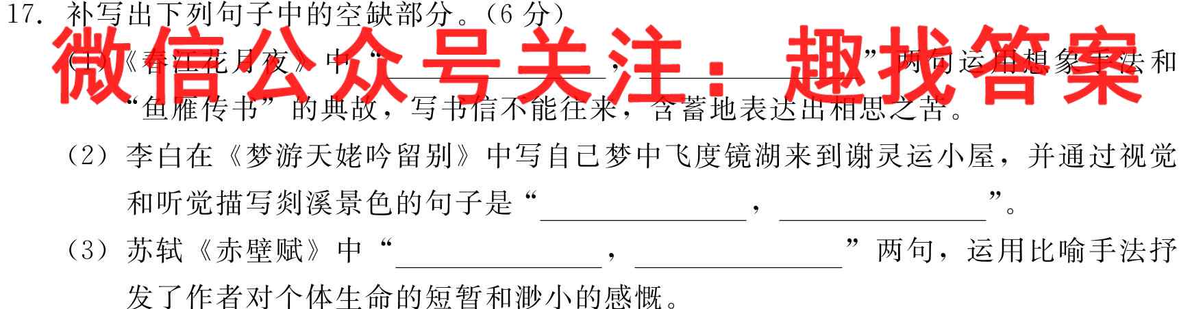 四川省遂宁市卓同学校2022-2023学年高2021级上学期期中语文
