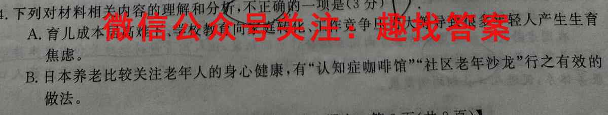 河南省南阳一中2022年秋期高二年级第三次月考语文