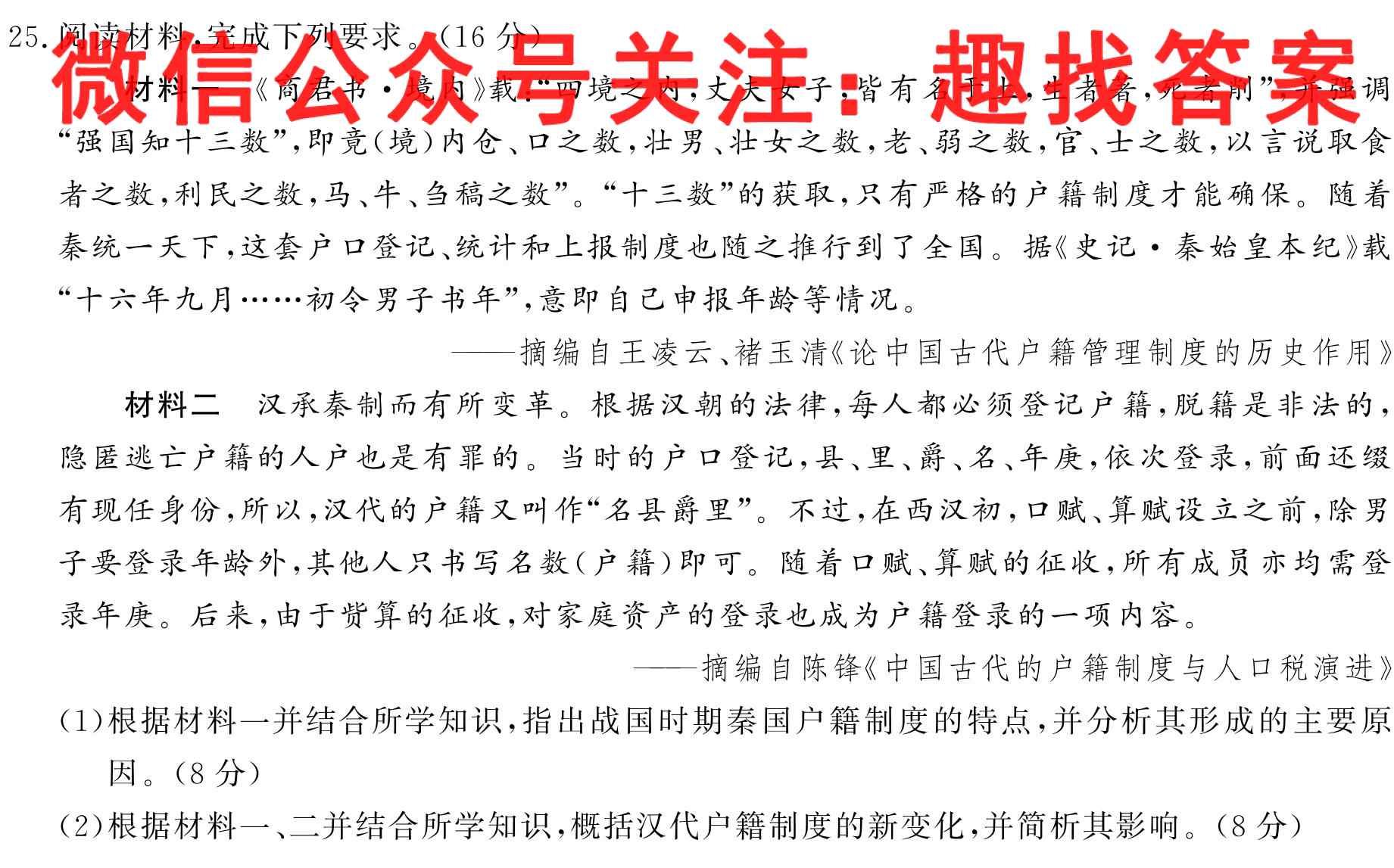 2023届智慧上进·名校学术联盟·高考模拟信息卷 押题卷3(三)政治