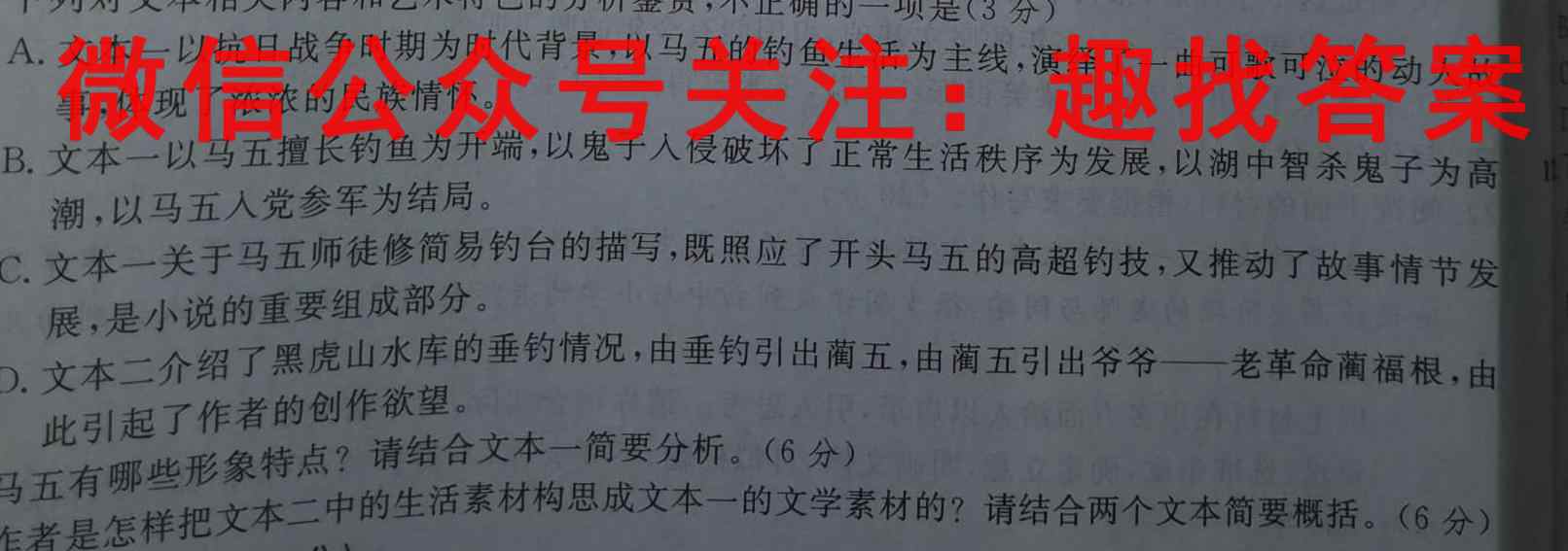 2023年普通高等学校招生全国统一考试样卷1(一)语文