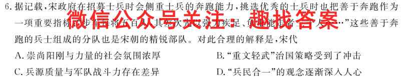 河北省精英中学邯郸分校2022-2023学年高二上学期第二次学科素养调研政治